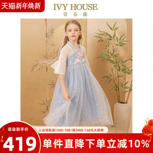 传统国风中式 女童连衣裙夏款 齐胸襦裙汉服 HOUSE常春藤儿童装 IVY