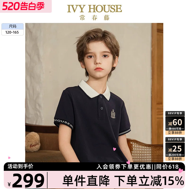 IVY HOUSE常春藤儿童装男童2026夏季新款短袖POLO衫