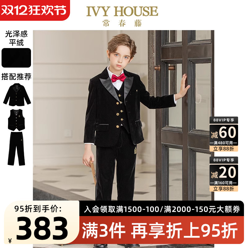 IvyHouse/常春藤童装秋季