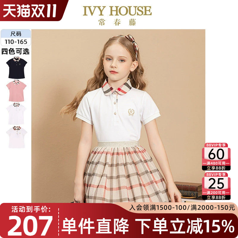 IVY HOUSE常春藤儿童装女童POLO衫夏季款亲子装拼接领短