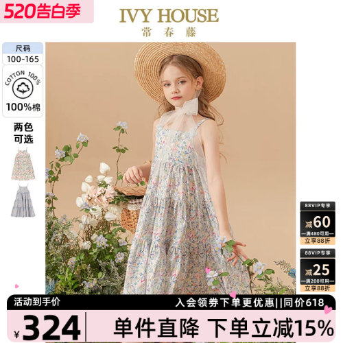 IVYHOUSE常春藤法式吊带连衣裙