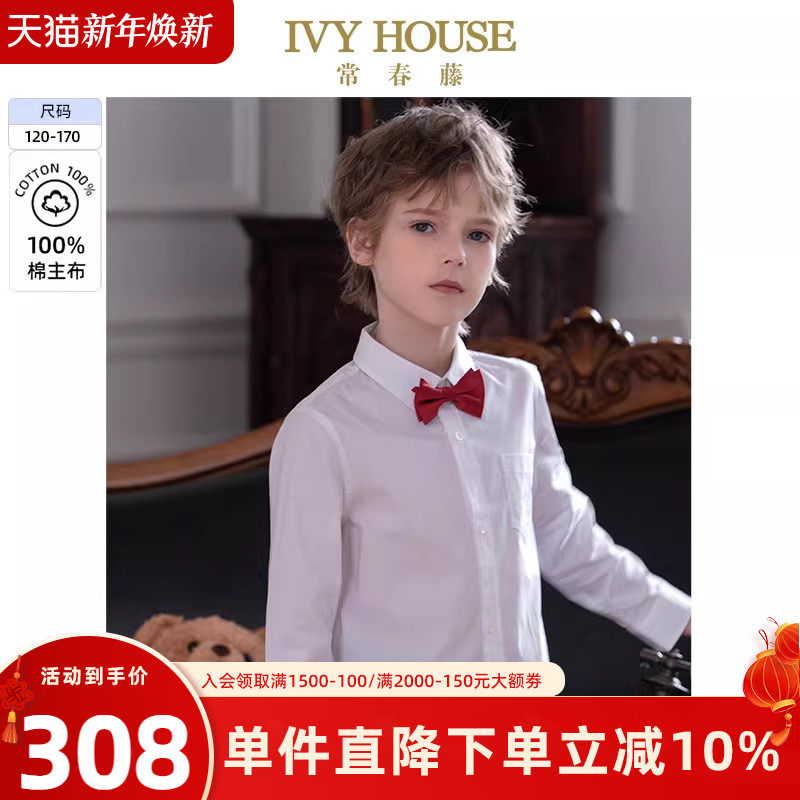 IVY HOUSE常春藤儿童装男童2025秋季新款 长袖白衬衫全