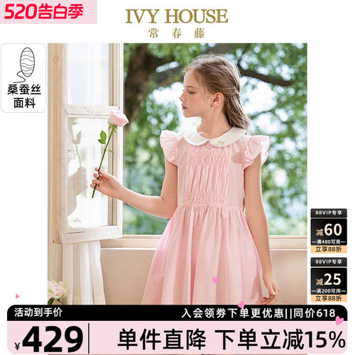 IVYHOUSE女童复古打揽真丝洋装