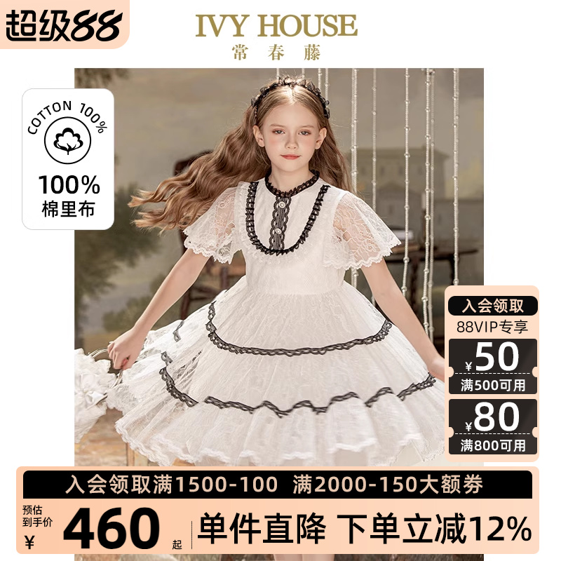 IVYHOUSE常春藤蕾丝网纱公主裙