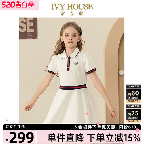 IVYHOUSE女童短袖POLO连衣裙