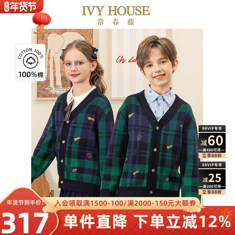 IVY HOUSE常春藤儿童装男女童秋季款 格子毛织开衫外套全棉亲子装,童装/婴儿装/亲子装,毛衣/针织衫,淘宝优惠券,粉丝福利购,淘宝优惠卷