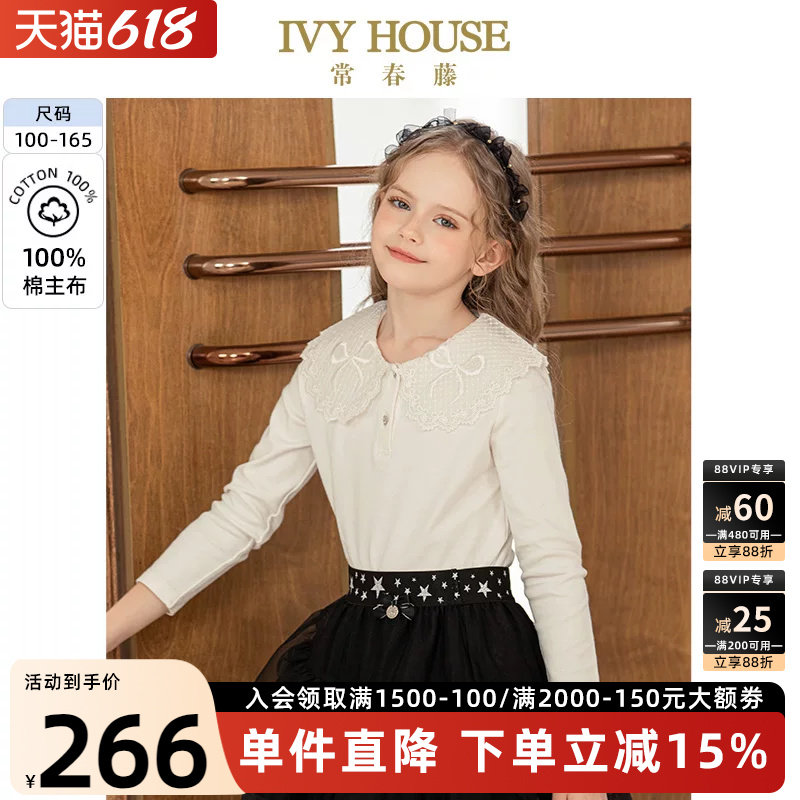 IVY HOUSE常春藤儿童装女童秋季款 蕾丝领复古针织衬衫亲子装儿童