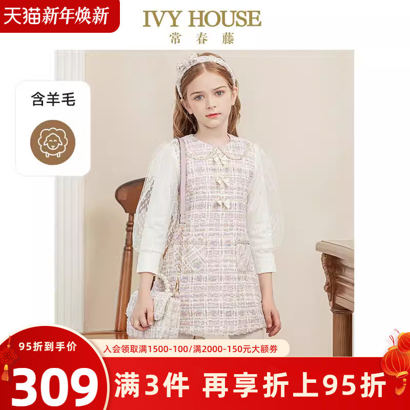 IVY HOUSE常春藤儿童装女童连衣裙冬季小香风拼接袖A字裙洋气百搭