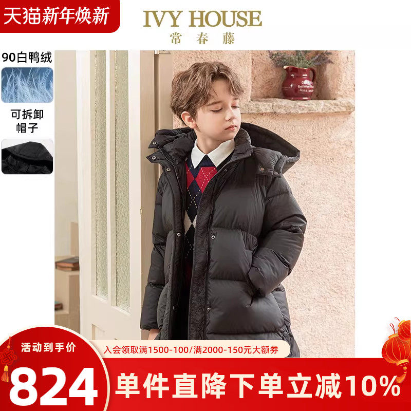 IVY HOUSE常春藤儿童装男女童冬季款 加厚长版羽绒服外套保暖连帽