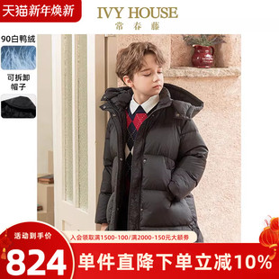 加厚长版 IVY 款 男女童冬季 羽绒服外套保暖连帽 HOUSE常春藤儿童装