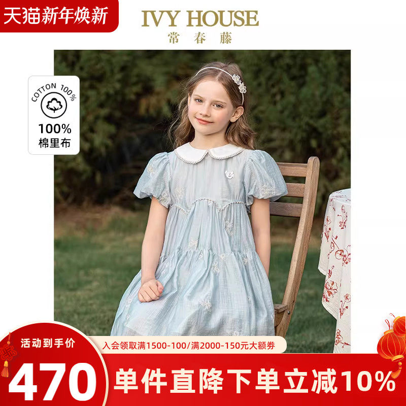 IVY HOUSE常春藤儿童装女童夏季新款 法式轻盈宝宝连衣裙子