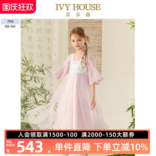 IVYHOUSE常春藤中式连衣裙汉服