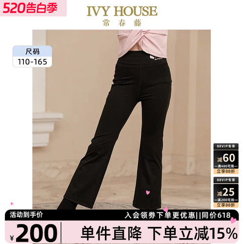 IVYHOUSE/常春藤喇叭长裤