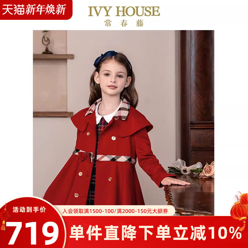IVY HOUSE常春藤儿童装女童2025秋季新款 双排扣风衣外套学院新年