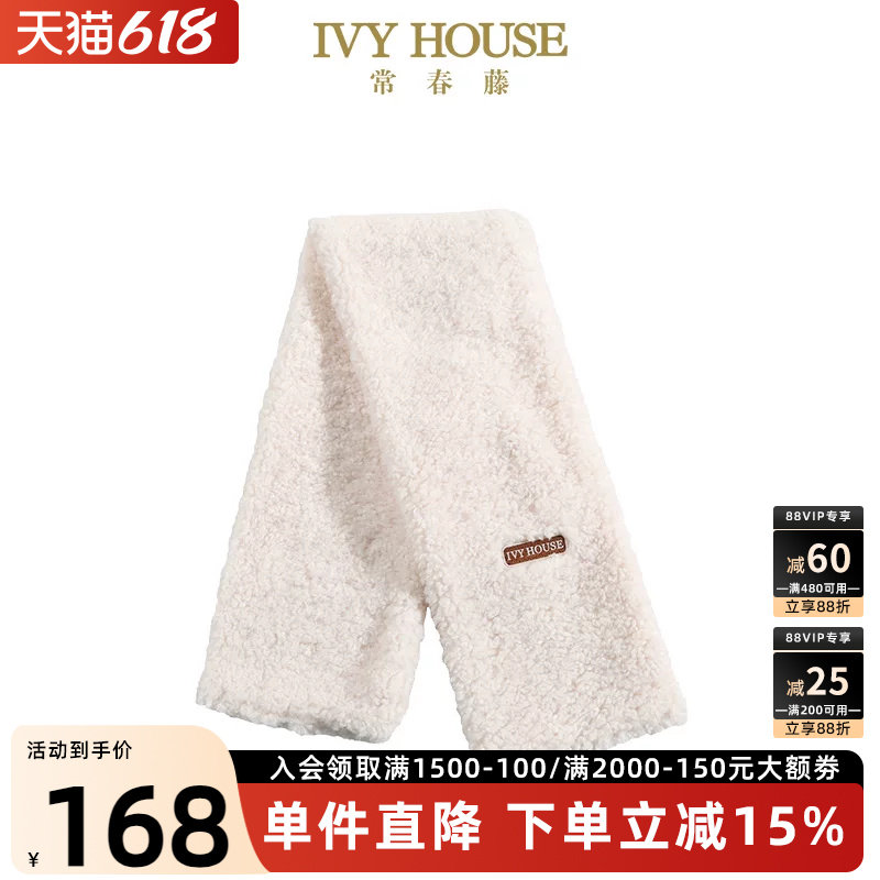IVY HOUSE常春藤儿童装男女童秋冬季款 保暖御寒柔软仿羊羔