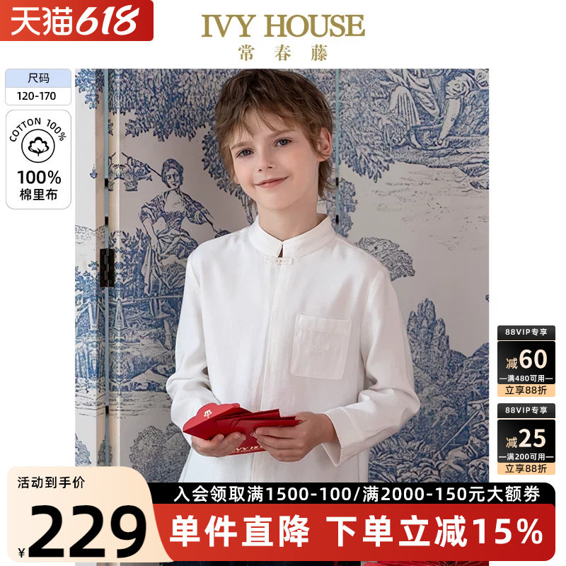 IVY HOUSE常春藤男女大童装春秋新款 新中式长袖衬衫国风吉祥刺绣