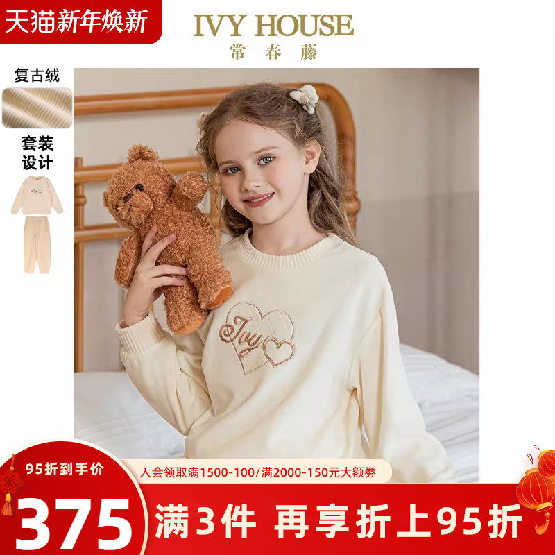 IVY HOUSE常春藤儿童装女童秋季新款 复古绒运动套装卫衣裤子居家