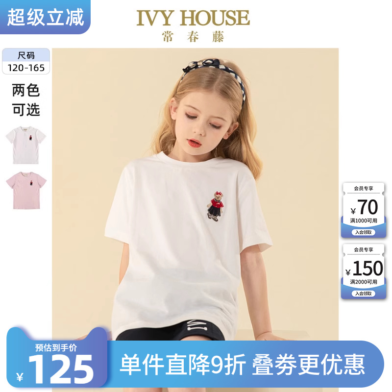 IVY HOUSE常春藤儿童装女童夏季短袖T恤圆领百搭小熊刺绣纯