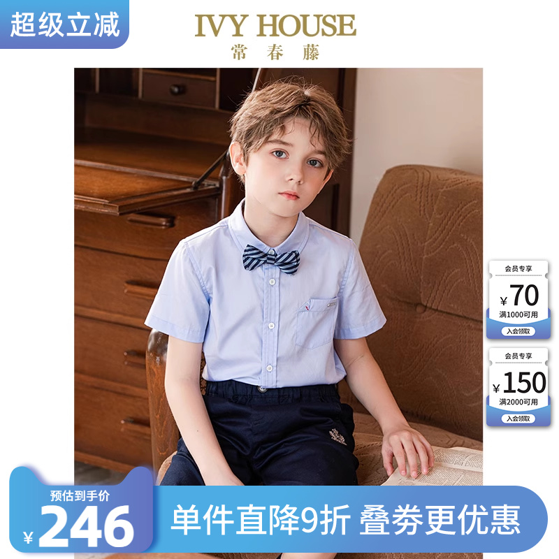 IVY HOUSE常春藤儿童装男童衬衫夏季款 平织简约短袖衬衣全
