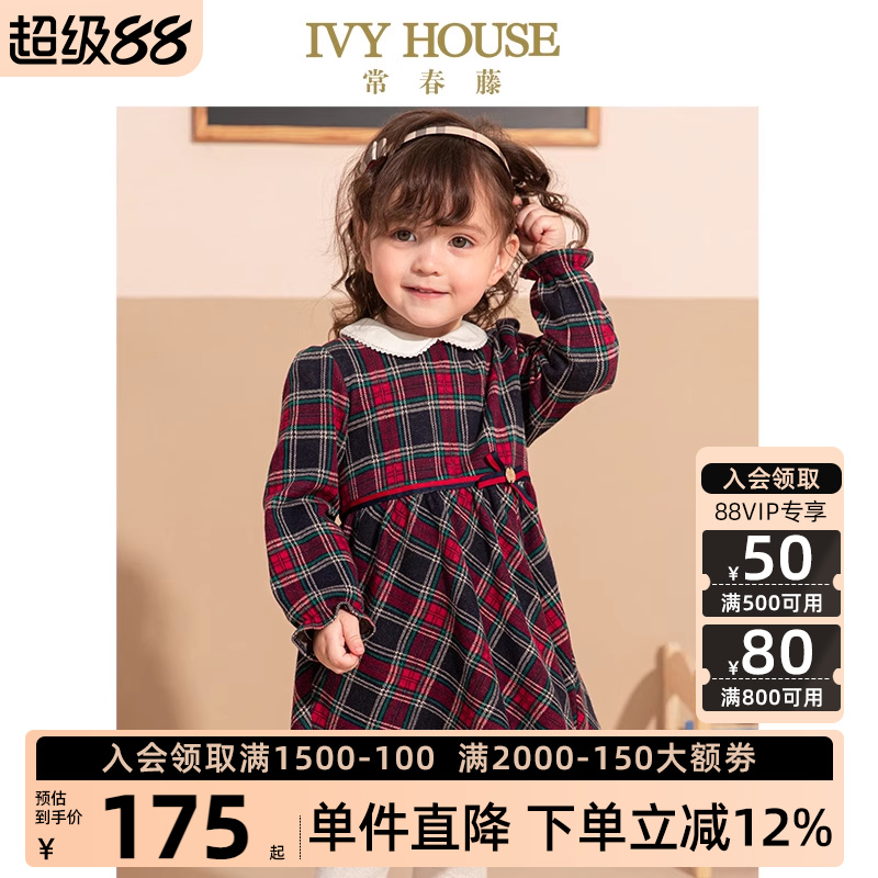 IVYHOUSE/常春藤童装针织连衣裙