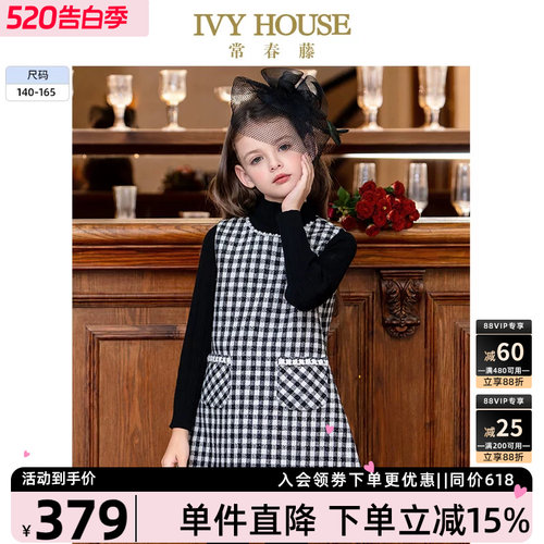 IVYHOUSE常春藤小香风背心裙