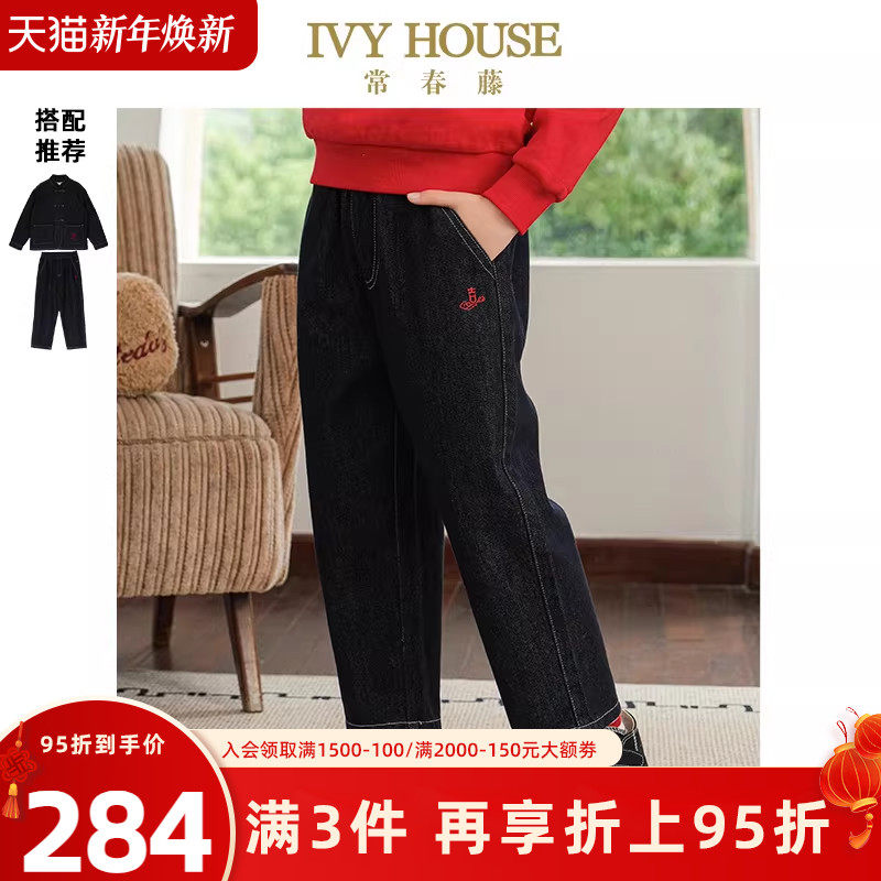 IVY HOUSE常春藤儿童装男女童2025春季新款 国风牛仔裤子中式外套