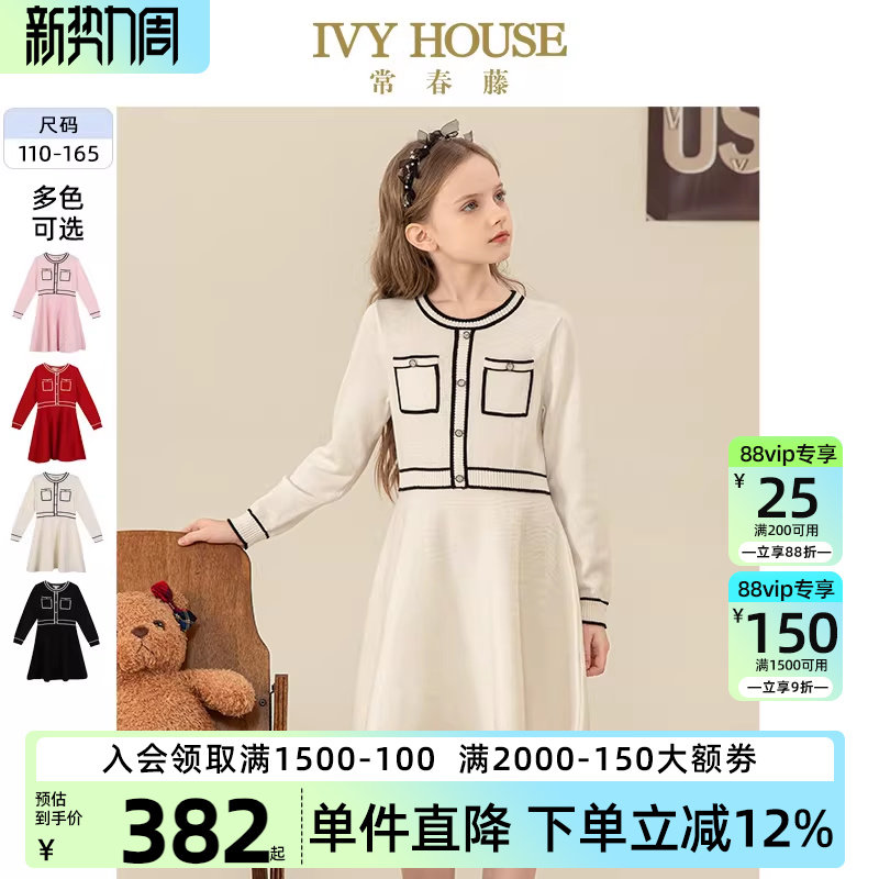 IVY HOUSE常春藤童装女童连衣裙小香风针织连衣裙优雅淑女亲
