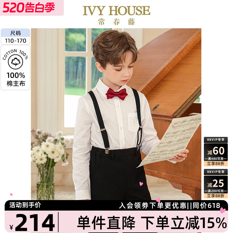 IVY HOUSE常春藤儿童装男童春季新款 学院风长袖白衬衫T恤