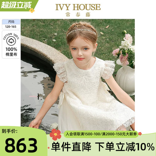 IVYHOUSE常春藤礼服公主裙