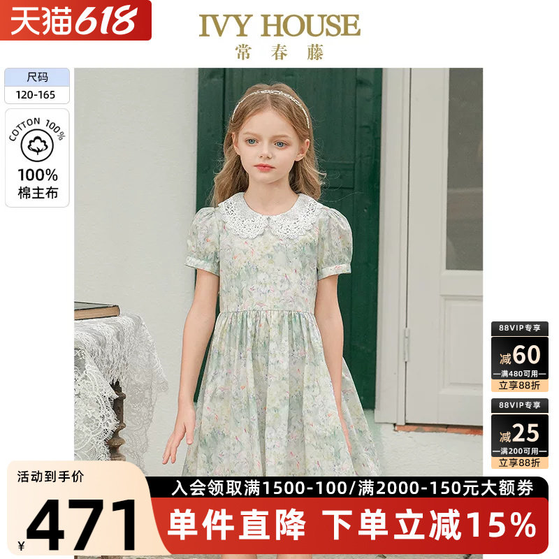 IVY HOUSE常春藤儿童装女童裙子2026夏新款 法式印花连衣裙棉亲子