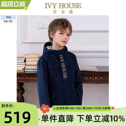 IVYHOUSE常春藤男童防风衣外套