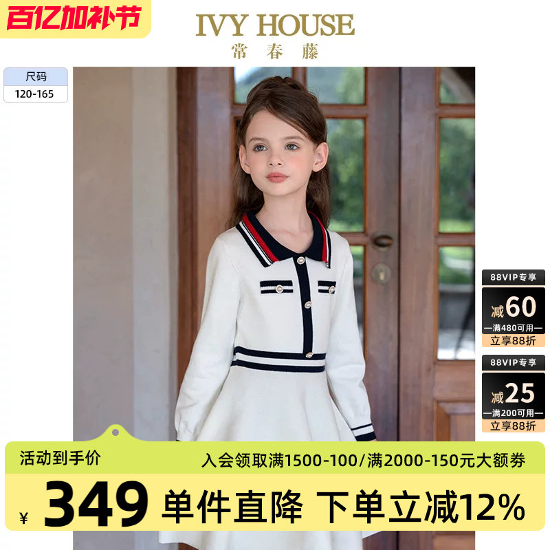 IVY HOUSE常春藤儿童装女童春秋季新款 毛织线衫连衣裙撞色学院风