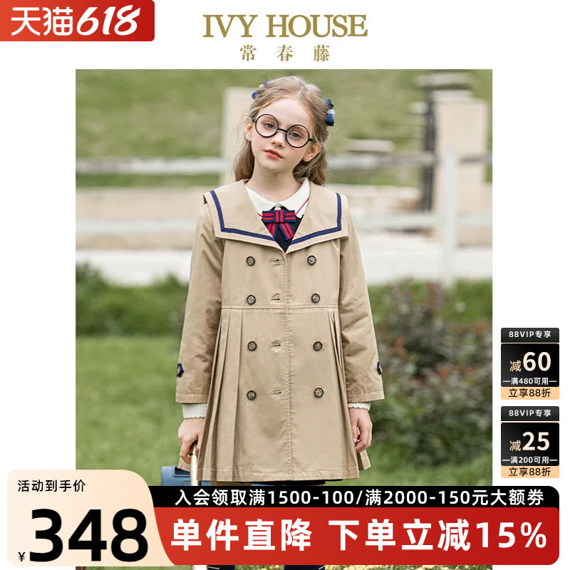 IVY HOUSE常春藤儿童装女童风衣秋季款 海军领学院风利落简约外套