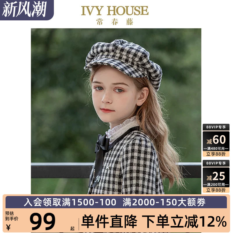 IVYHOUSE常春藤小香风报童帽