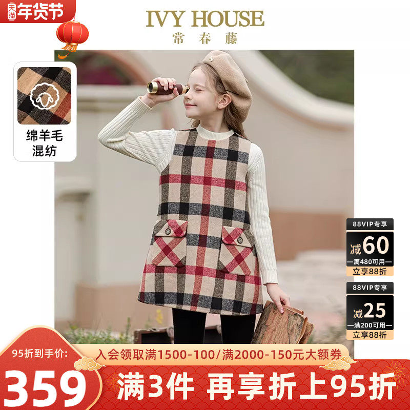 IVY HOUSE常春藤儿童装女童裙子冬款 格子双面呢背心裙连衣裙英伦,童装/婴儿装/亲子装,连衣裙,淘宝优惠券,粉丝福利购,淘宝优惠卷