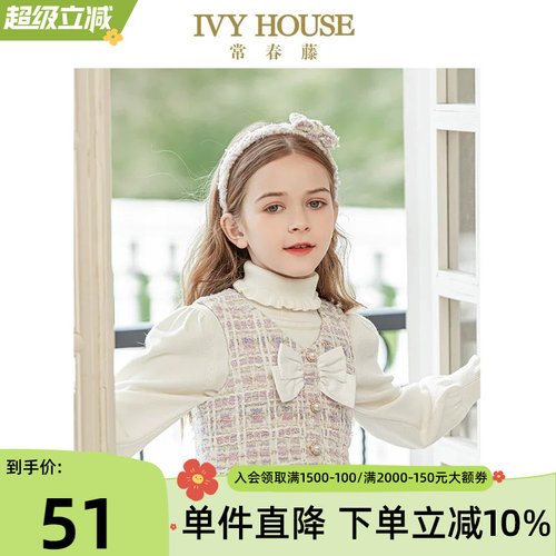 IVYHOUSE常春藤小香风发箍配饰