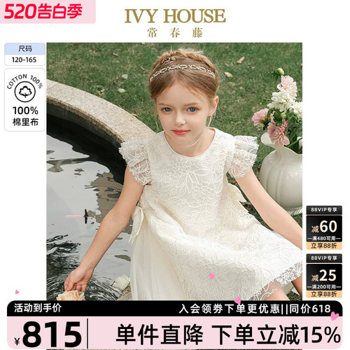 IVYHOUSE常春藤礼服公主裙