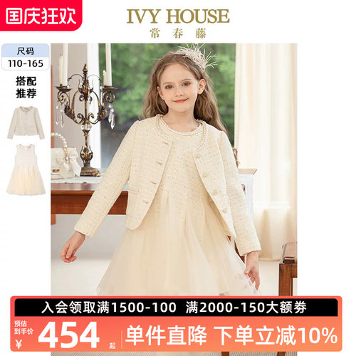 IVYHOUSE/常春藤小香风外套