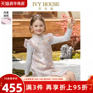 新中式 IVY 款 女童秋季 旗袍国风连衣裙温暖加绒 HOUSE常春藤儿童装