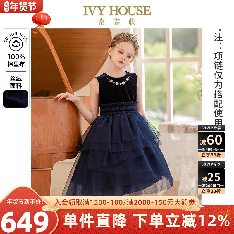 IVY HOUSE常春藤儿童装女童秋季款 蓝丝绒优雅气质轻奢礼服连衣裙,童装/婴儿装/亲子装,儿童礼服,淘宝优惠券,粉丝福利购,淘宝优惠卷