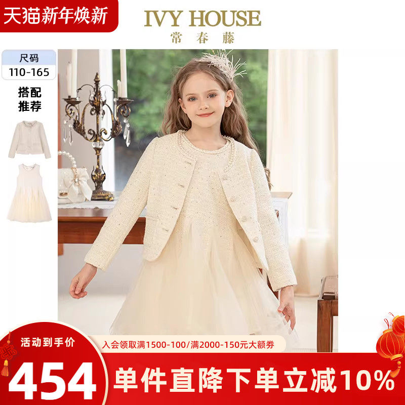 IVY HOUSE常春藤儿童装女童外套秋季 气质亮片小香风连衣裙亲子装