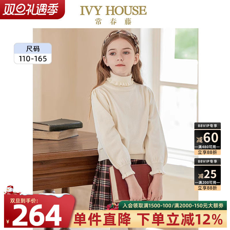 IVY HOUSE常春藤童装女童打底衫冬季 花边双翻高领毛衣甜美