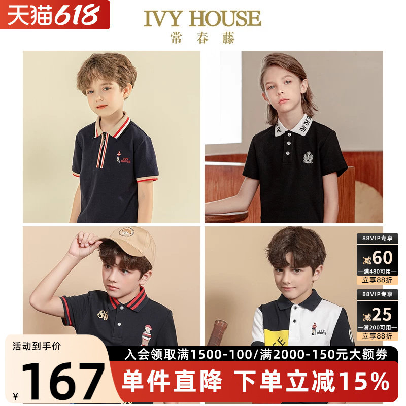 IVY HOUSE常春藤儿童装男童POLO衫夏款 短袖T恤POLO衫时尚英伦风