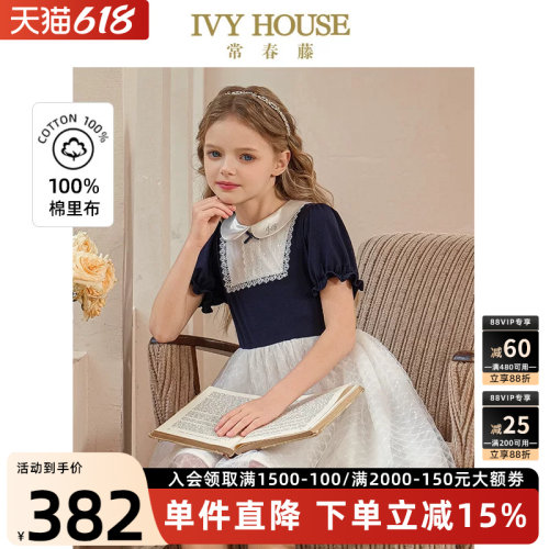 IVY HOUSE常春藤儿童装女童夏季新款 时尚学院花式前襟短袖连衣裙 - 封面
