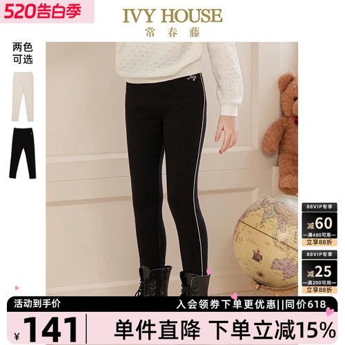 IVYHOUSE/常春藤长裤打底裤