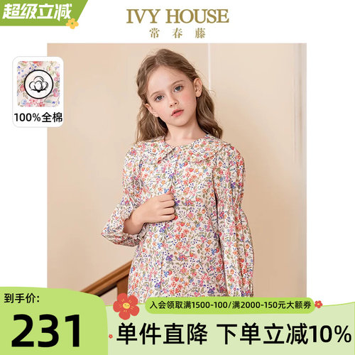 IVYHOUSE/常春藤衬衫