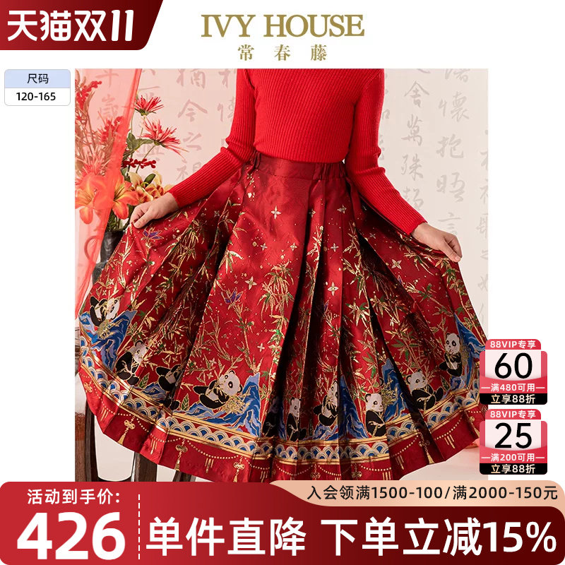 IVY HOUSE常春藤童装女童春秋款 新中式马面裙汉服熊猫新年亲子装