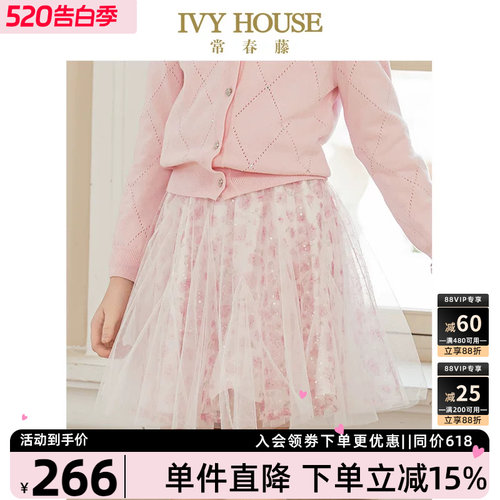 IVYHOUSE印花层叠网纱仙女裙
