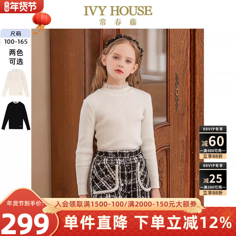 IVY HOUSE常春藤儿童装女童秋季 校园休闲半高领毛衣打底衫亲子装,童装/婴儿装/亲子装,毛衣/针织衫,淘宝优惠券,粉丝福利购,淘宝优惠卷