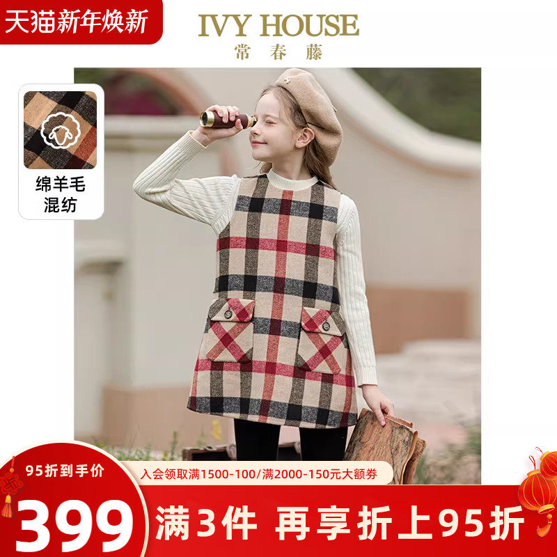 IVY HOUSE常春藤儿童装女童裙子冬款 格子双面呢背心裙连衣裙英伦